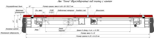 Люк-дверь под плитку Техно 2 створки 1900*1350 Люк-дверь под плитку Техно 2 створки 1900*1350