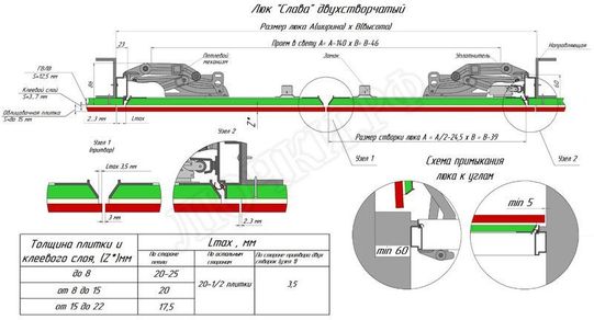 Люк под плитку Нажимной Хаммер Слава 2 створки 1100*300 Люк под плитку Нажимной Хаммер Слава 2 створки 1100*300