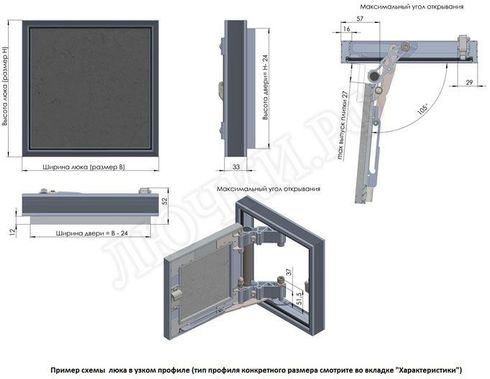 Люк под плитку Секрет 3.0 600*300 Люк под плитку Секрет 3.0 600*300